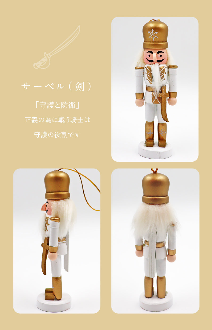 フォートナム＆メイソン オーナメント くるみ割り人形 5個