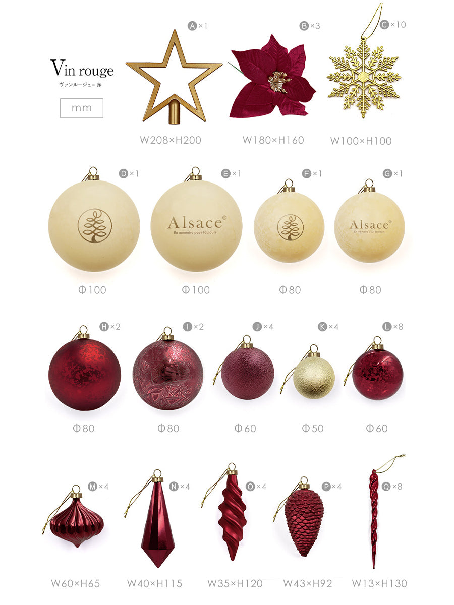 アルザスツリー スノー + Luxuryオーナメント【62p】樅 – alsace_tree